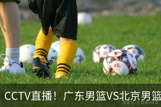 CCTV直播！广东男篮VS北京男篮，赛前带来广东男篮徐杰、胡明轩、弗格以及北京男篮赵睿最新消息